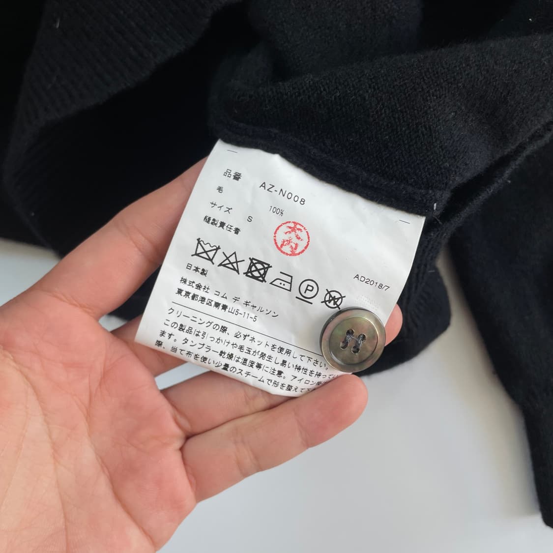 Comme Des Garsons 꼼데가르송 블랙 레드와펜 울 가디건 상품이미지5