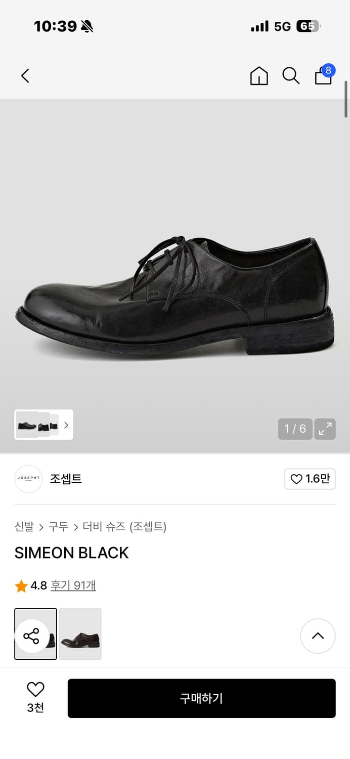 조셉트 시메온 260 상품이미지1