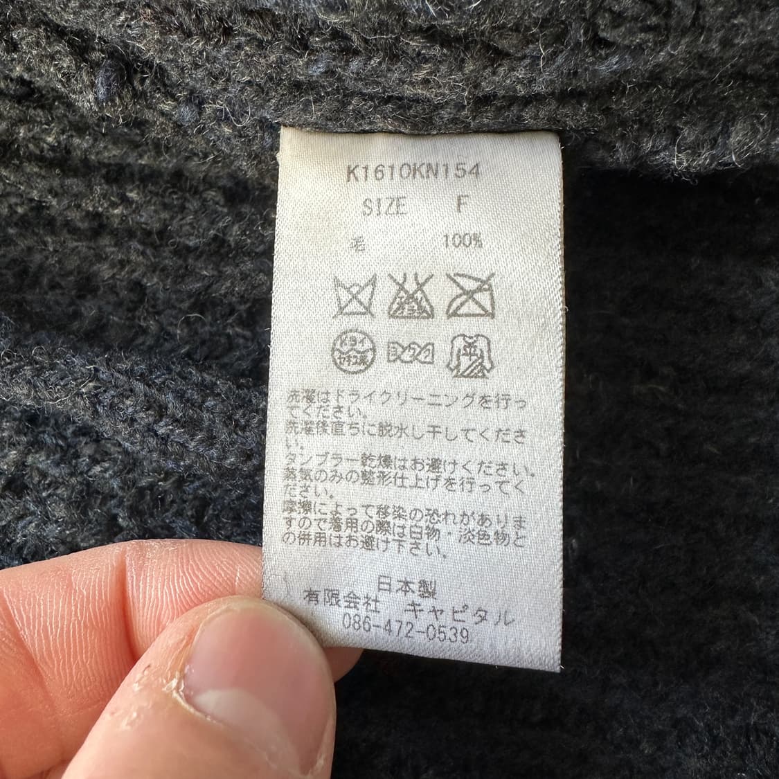 캐피탈 K.P.A.M. 5G 울 와플 케사 가디건 상품이미지5