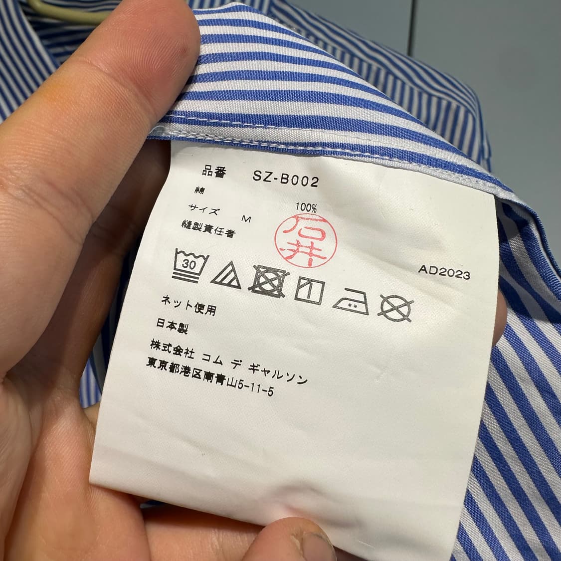 꼼데가르송 CDG 스트라이프셔츠 상품이미지5