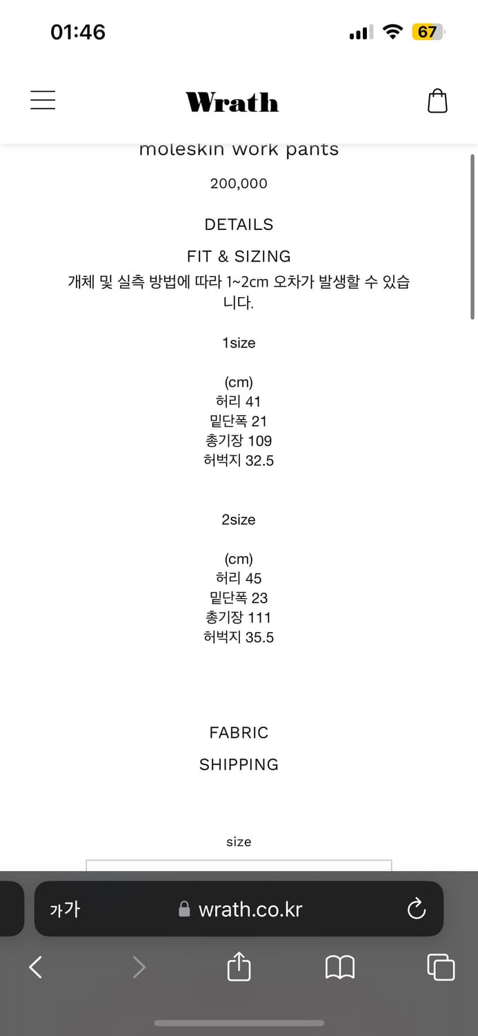 Wrath 몰스킨 워크팬츠 상품이미지2