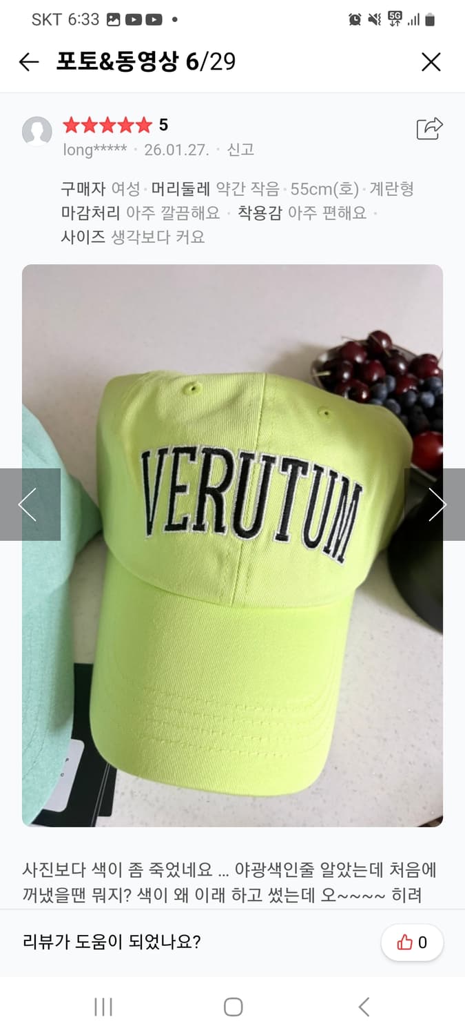 베루툼 모자  상품이미지4