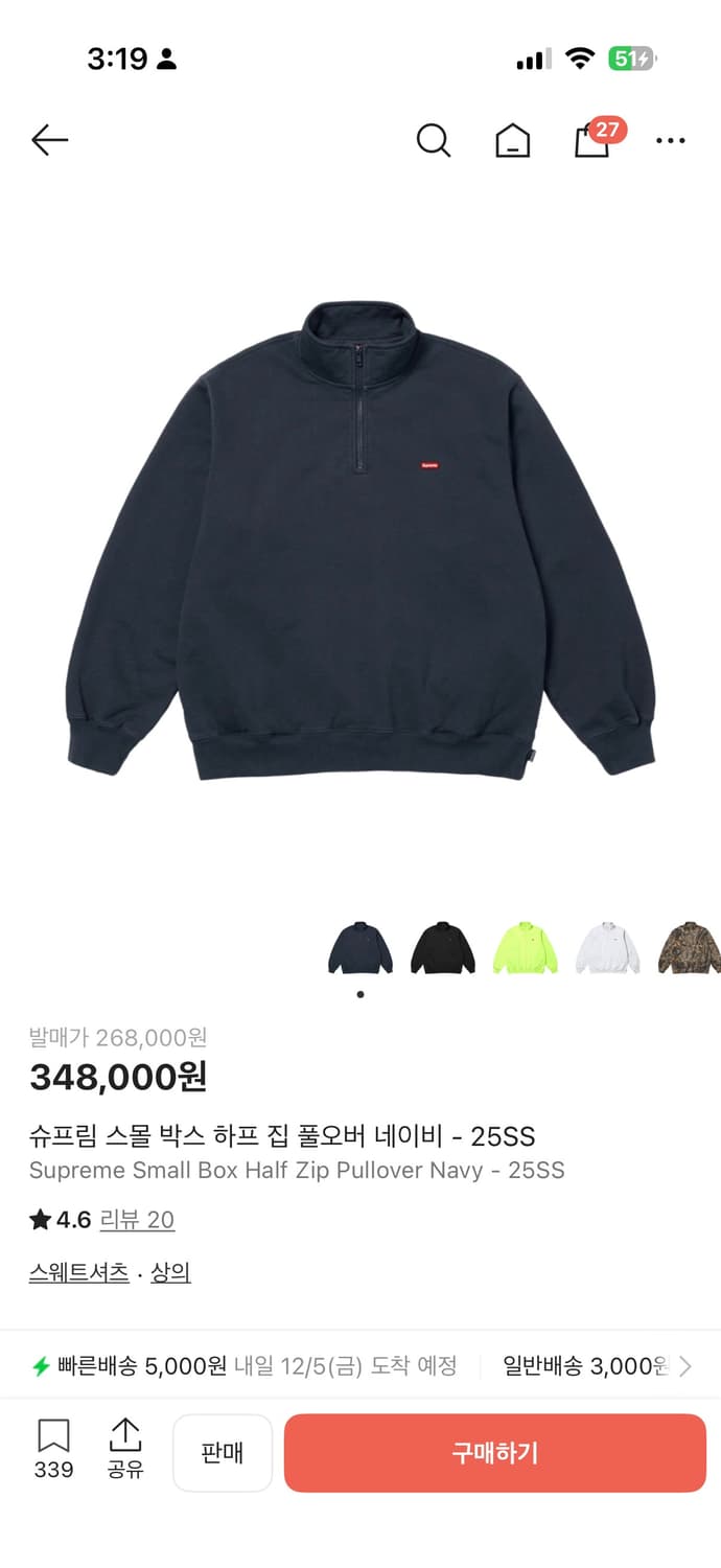 (구합니다) 슈프림 네이비 스몰박스 반집업 상품이미지1