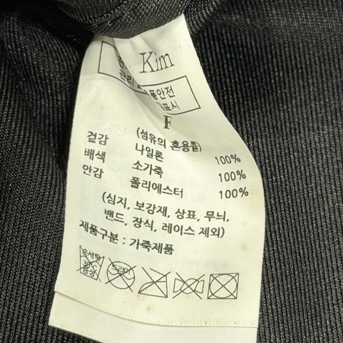 마뗑킴 스포티 토트백 가방 블랙 상품이미지5