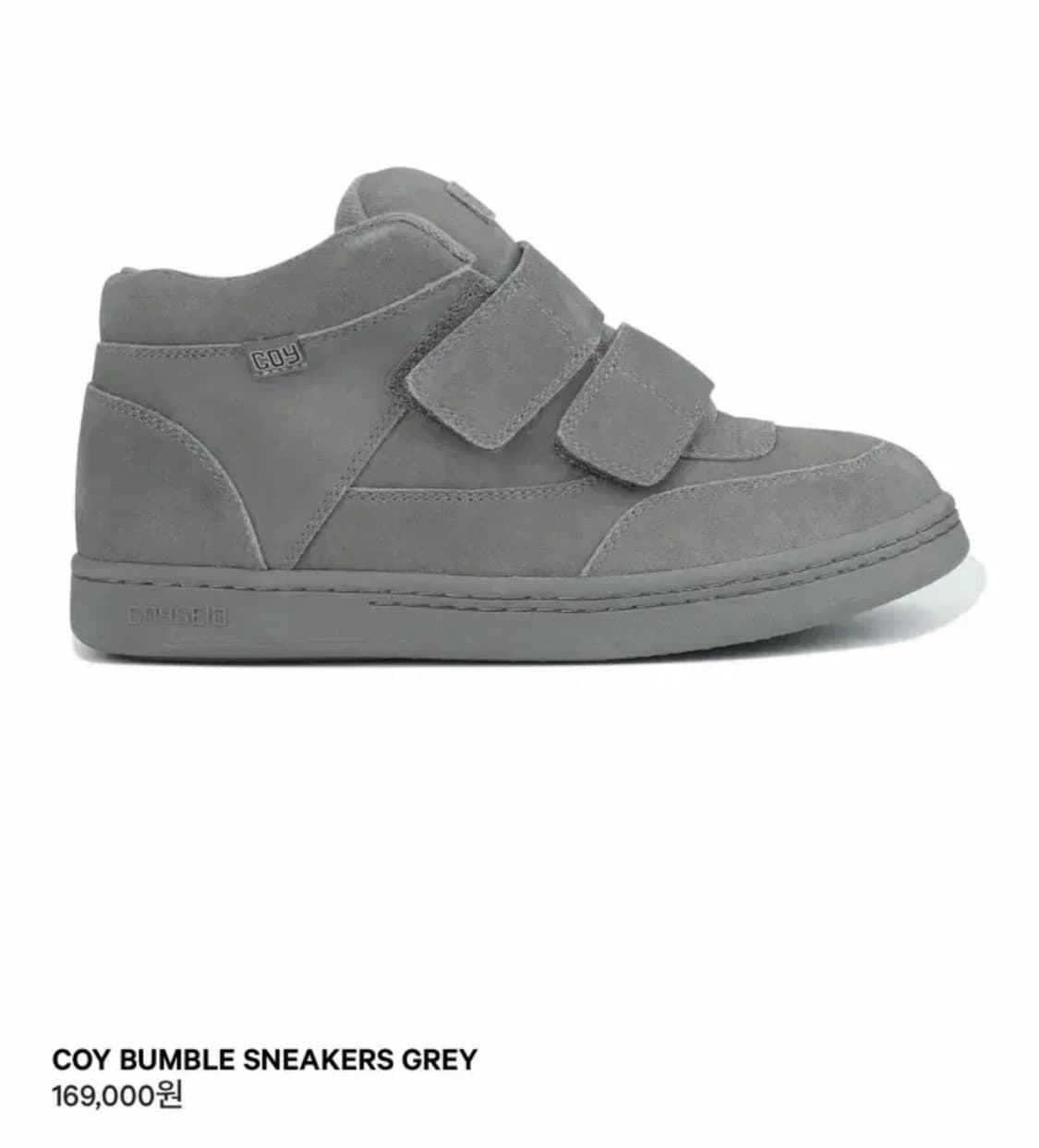 구해요 코이세이오 그레이 상품이미지1