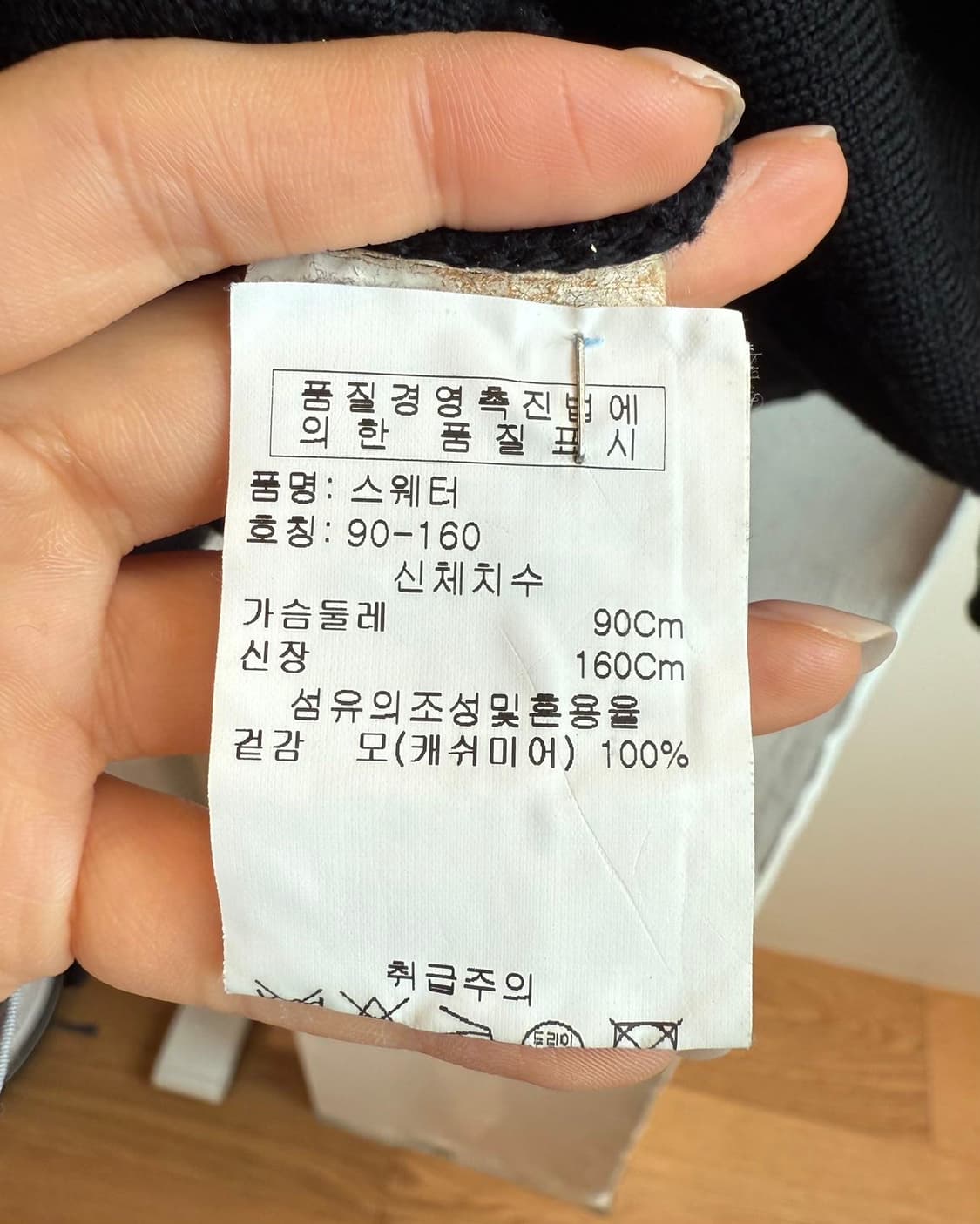모스키노 블랙 캐시미어 브이넥 니트  상품이미지9