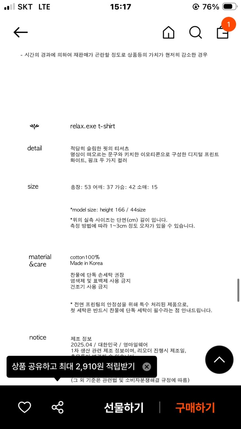 영마일웨어 반팔티 상품이미지3