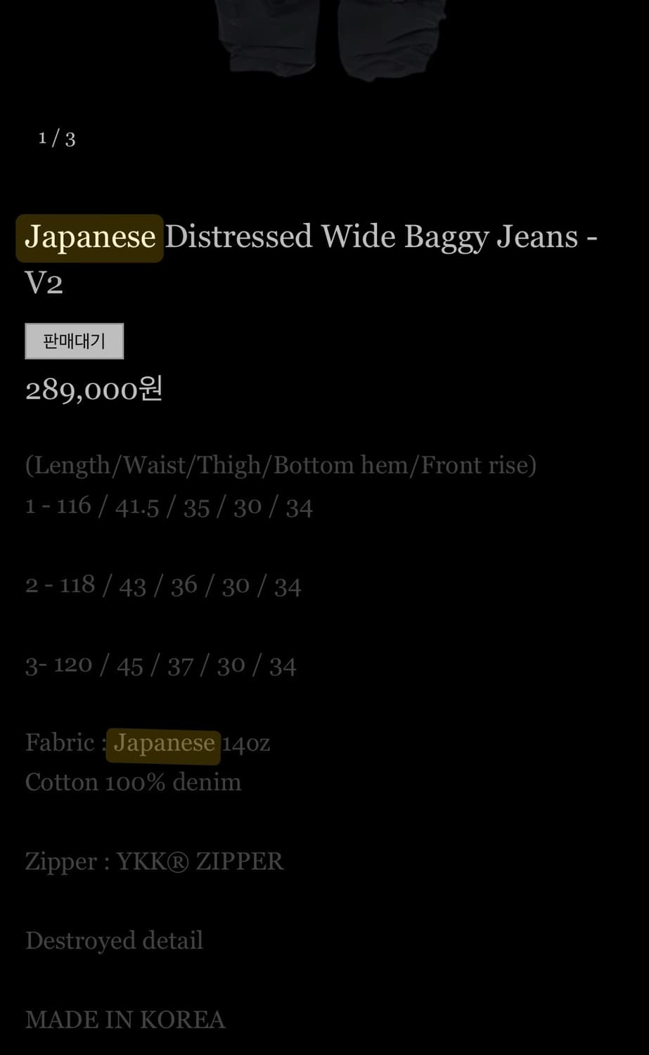 [2] 에모스탠스클럽 재패니즈 디스트레스드 와이드 배기진 V2 상품이미지2