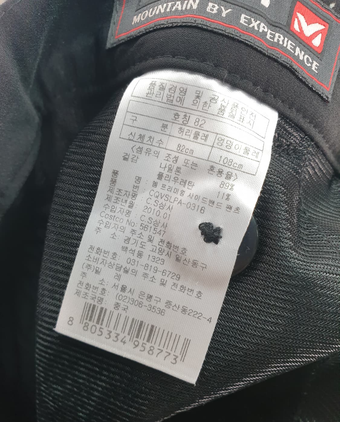 [32]밀레 등산바지 상품이미지6