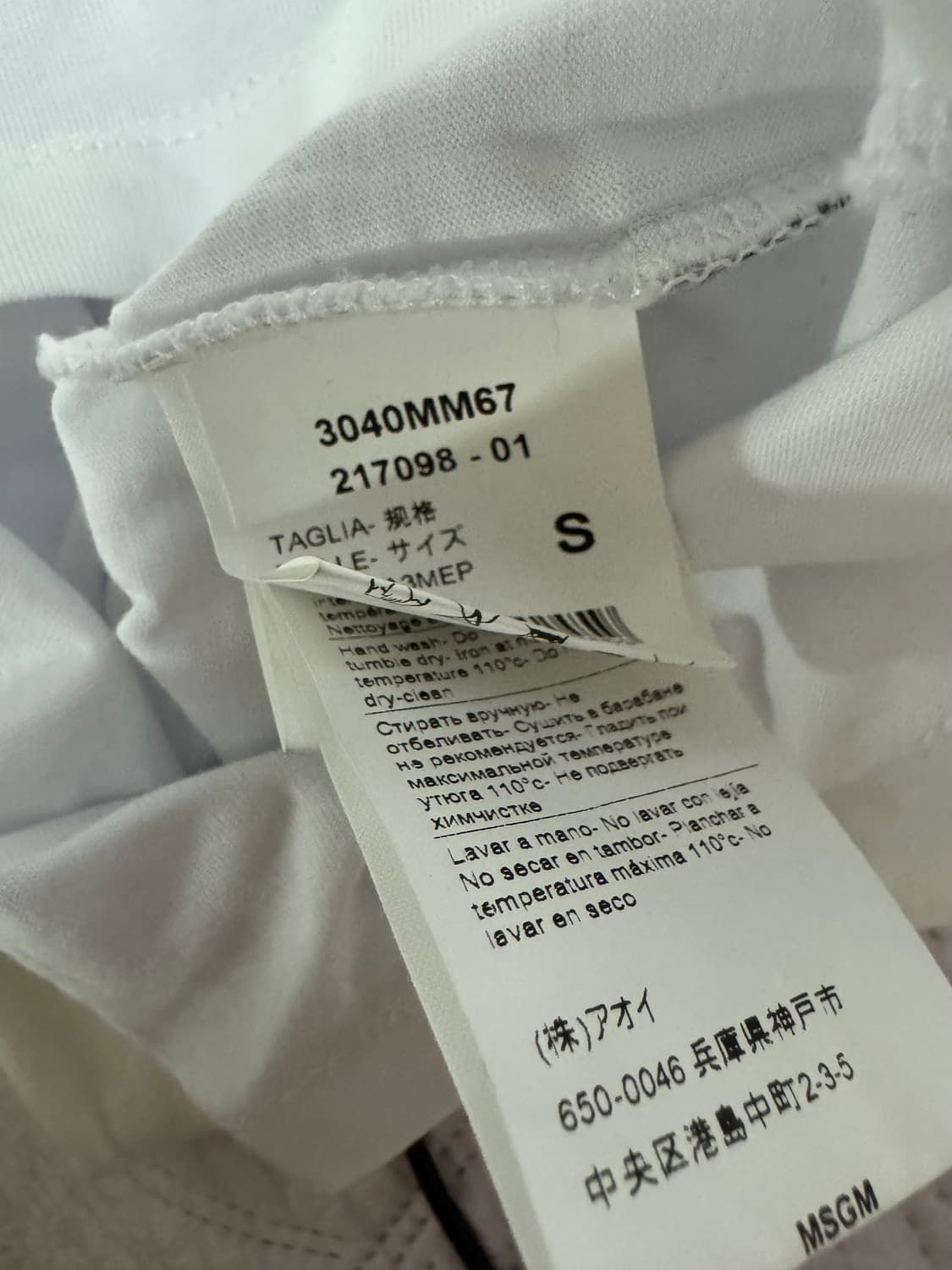 MSGM 박스 로고 반팔티 S 상품이미지4