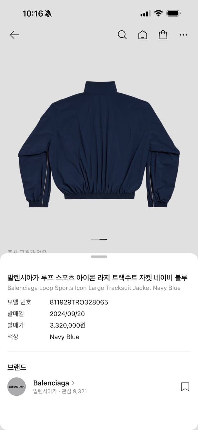 발렌시아가 루프 스포츠 아이콘 라지 트랙수트 자켓 네이비 블루 겨울 24 상품이미지7