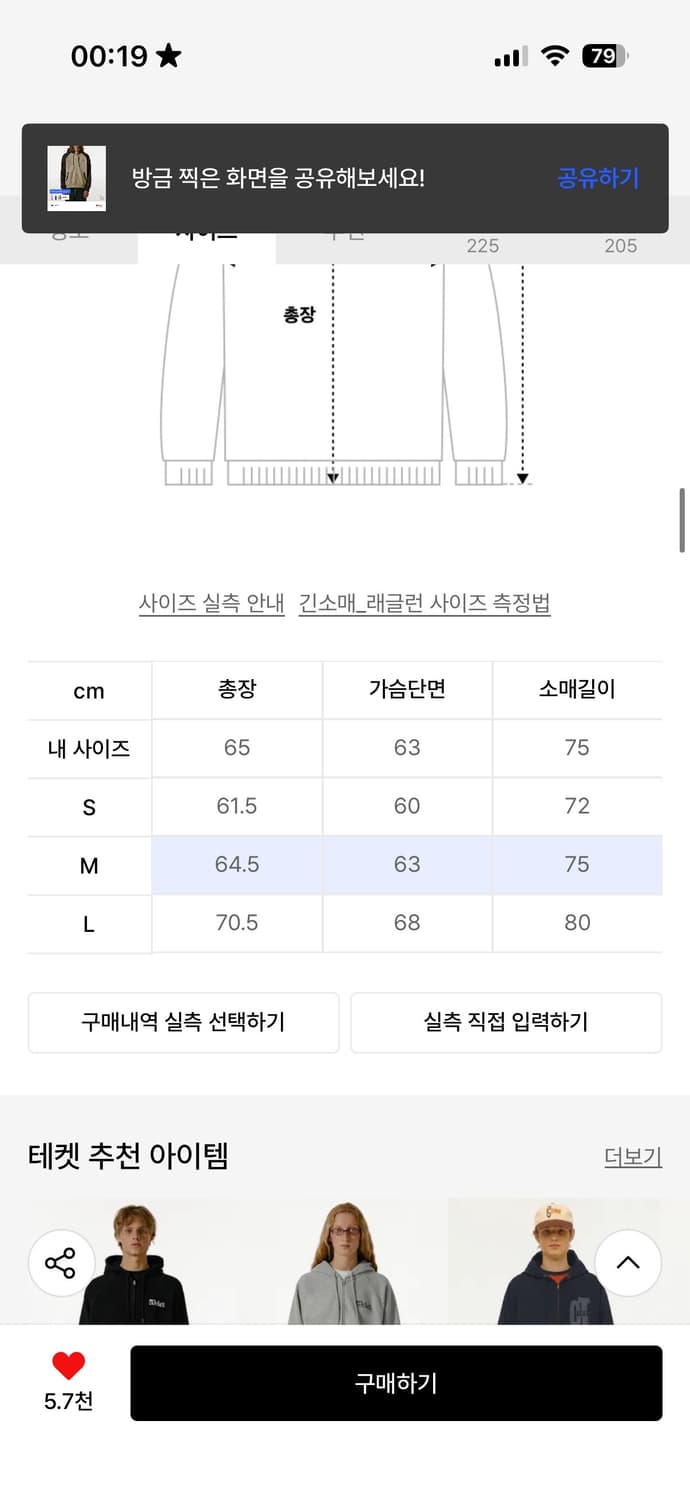 테켓 후드집업 Plan Zip-Up Hoodie Beige 베이지 상품이미지4
