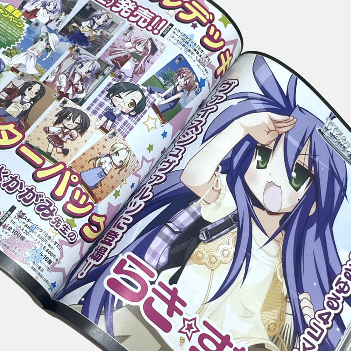 콤프티크 2009년 4월호 러키스타 표지 고전 미소녀 애니 잡지 럭키스타 상품이미지8