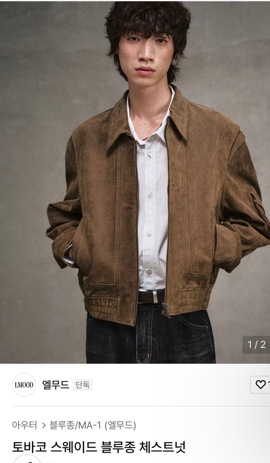 엘무드 토바코 스웨이드 블루종 체스트넛 상품이미지1