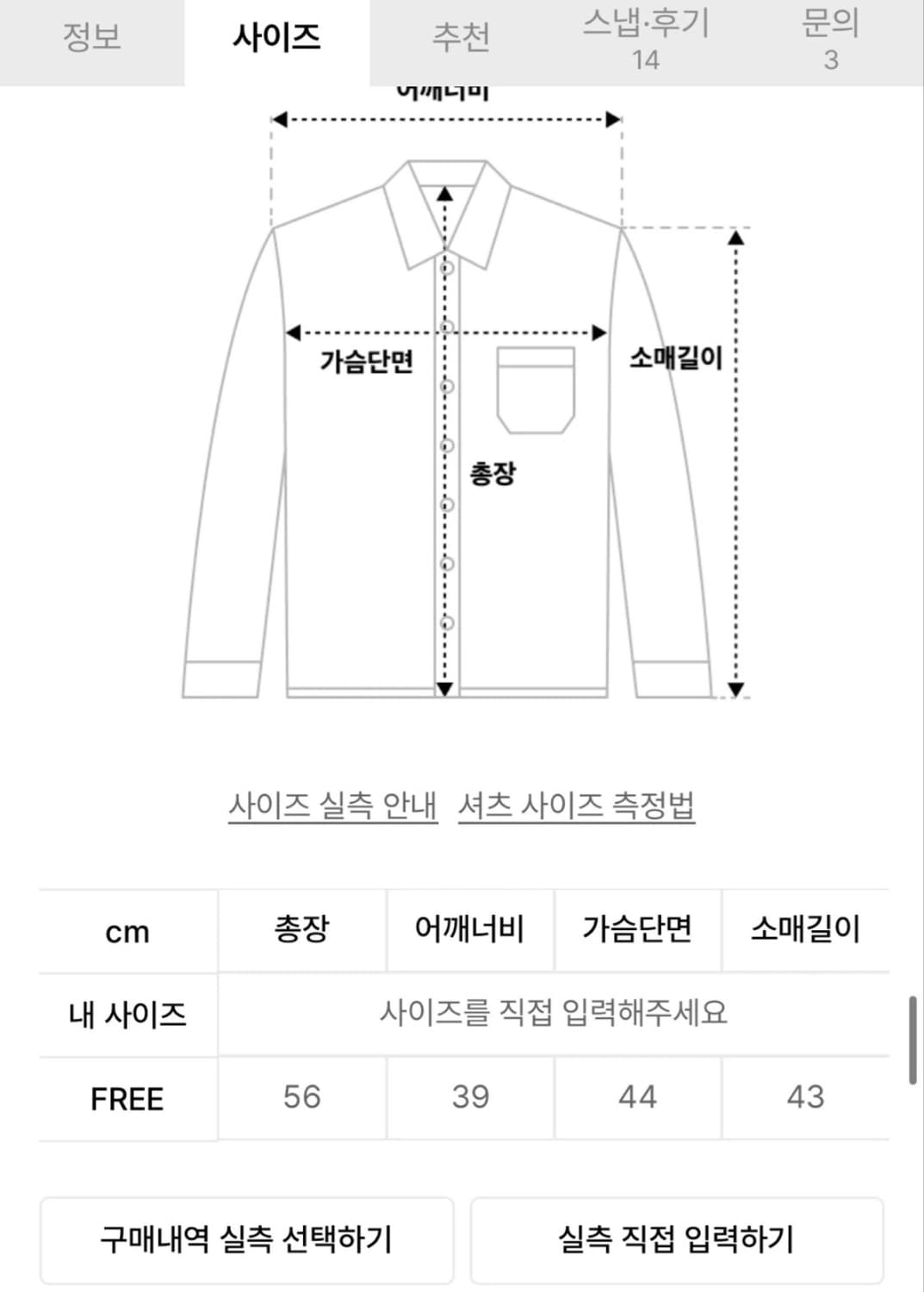 플리즈프로젝트 - 체크셔츠 상품이미지3