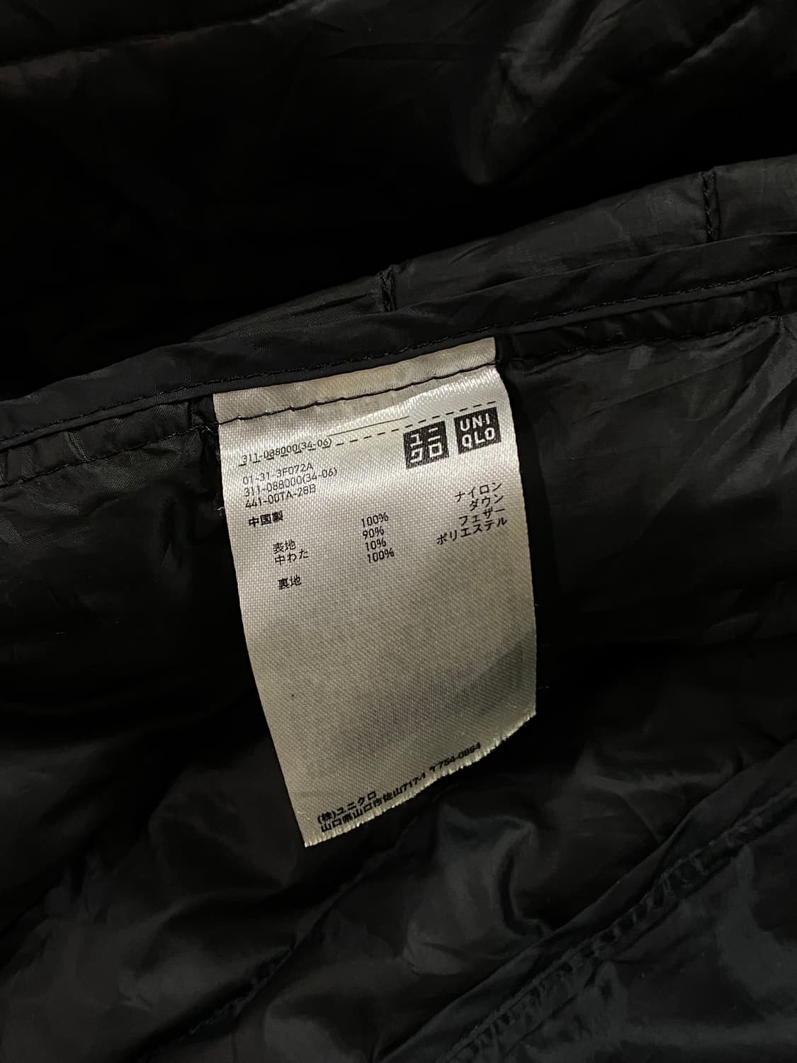 유니클로 울트라라이트다운 블랙 XL 상품이미지6