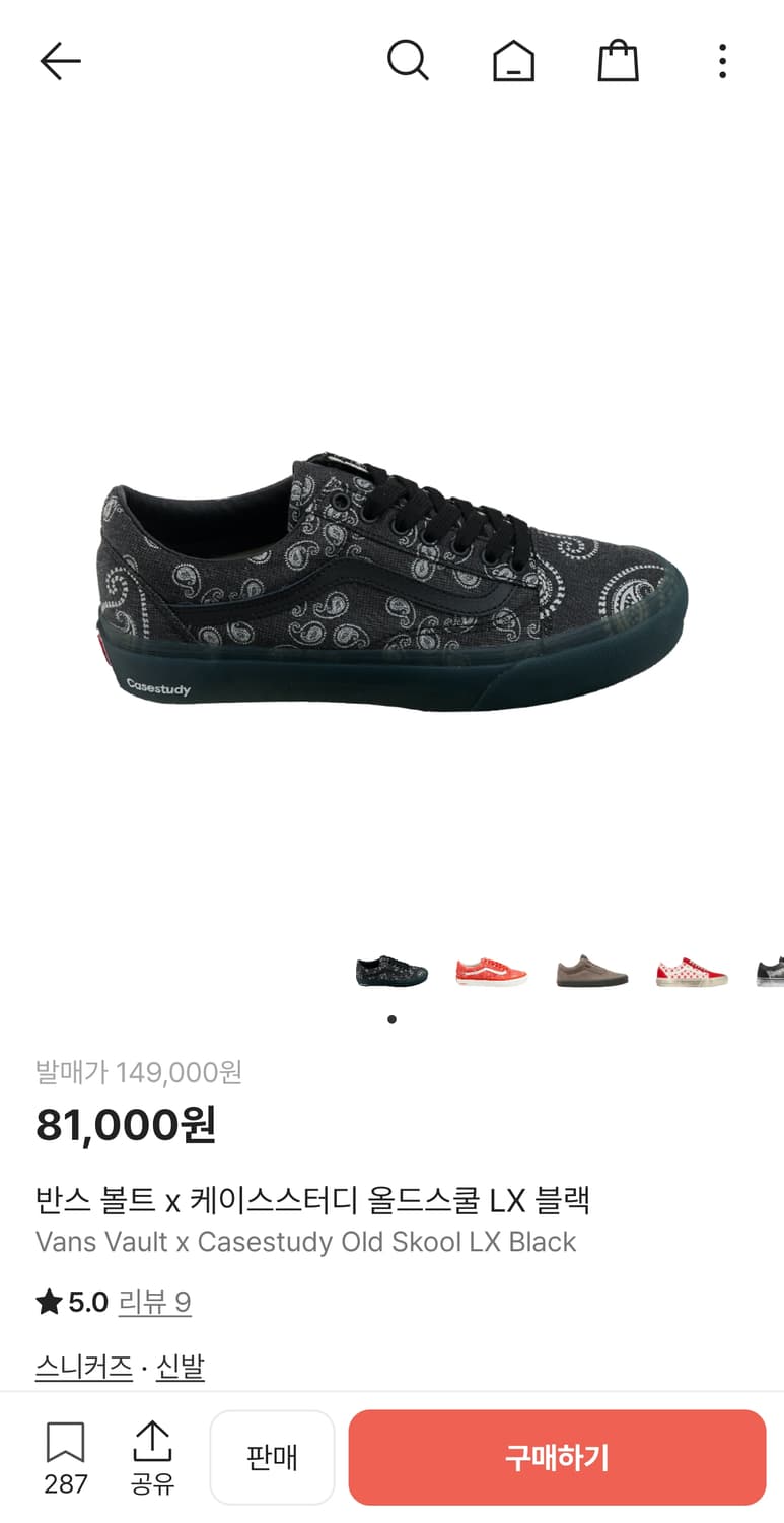 [235] 반스 × 케이스스터디 올드스쿨 LX 상품이미지1