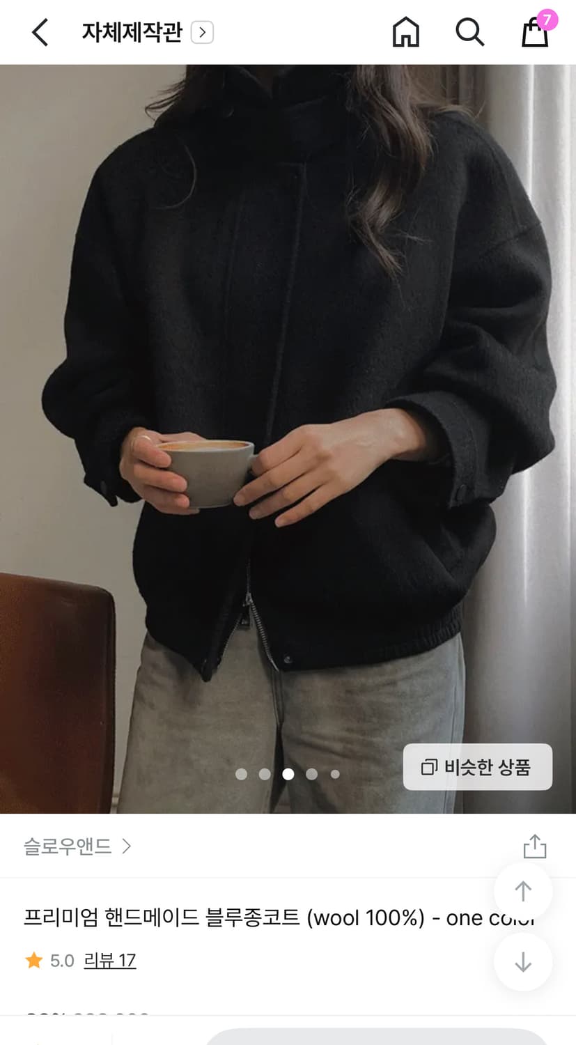 슬로우앤드 블루종코트 상품이미지2