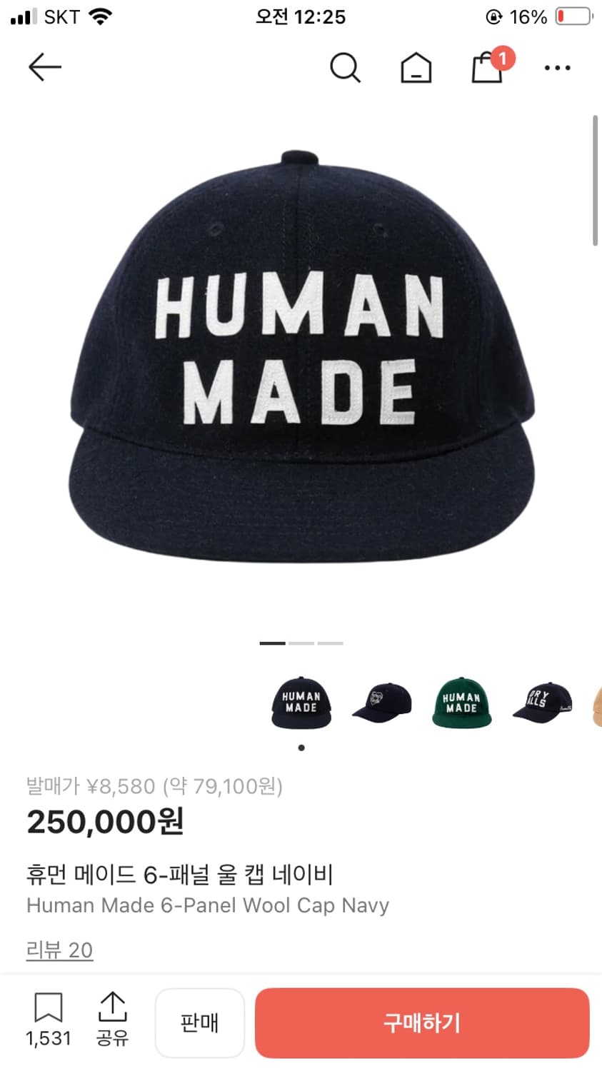 휴먼 메이드 6-패널 울 캡 네이비 상품이미지1