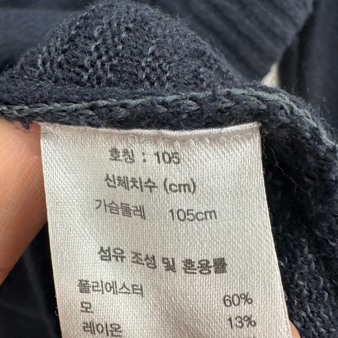 105 바스키아 남자 반집업 니트 상품이미지4