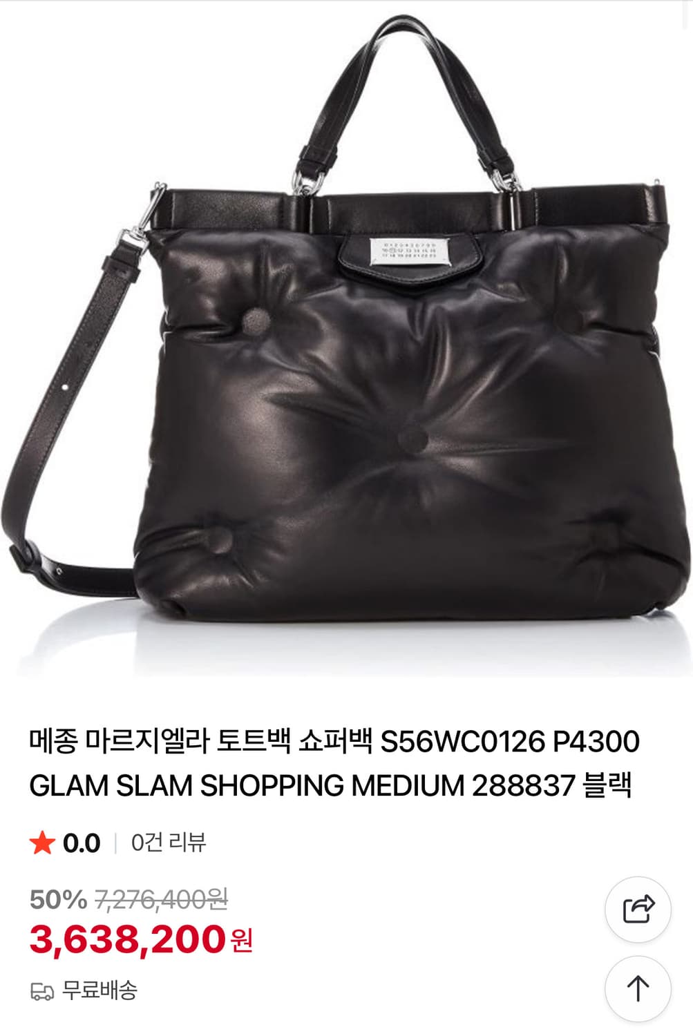 메종마르지엘라 글램슬램 퀄티드 토트백 미디움 상품이미지2