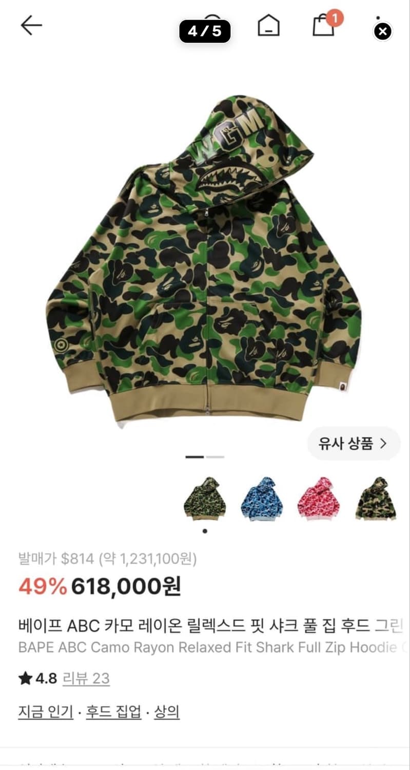 베이프 후드집업 상품이미지1