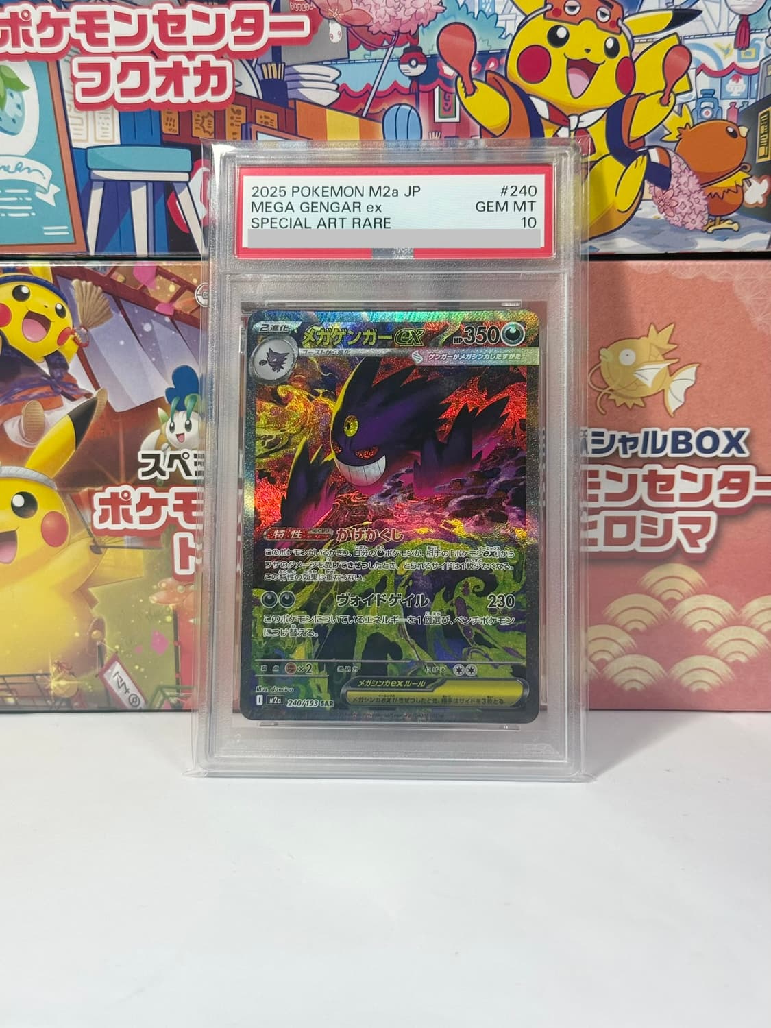 일판 2025 메가 팬텀 ex psa 10 상품이미지1