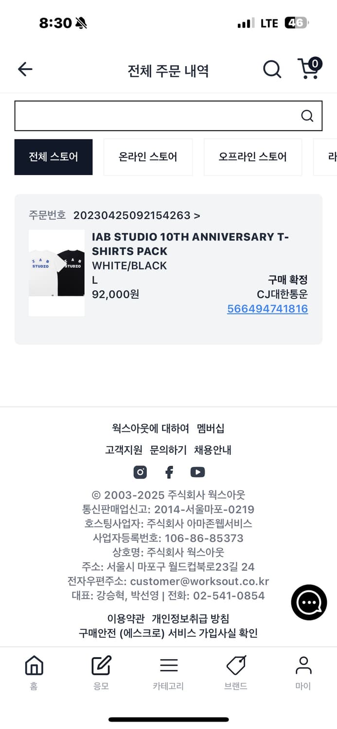 아이앱 스튜디오 10주년 티셔츠 블랙 상품이미지5