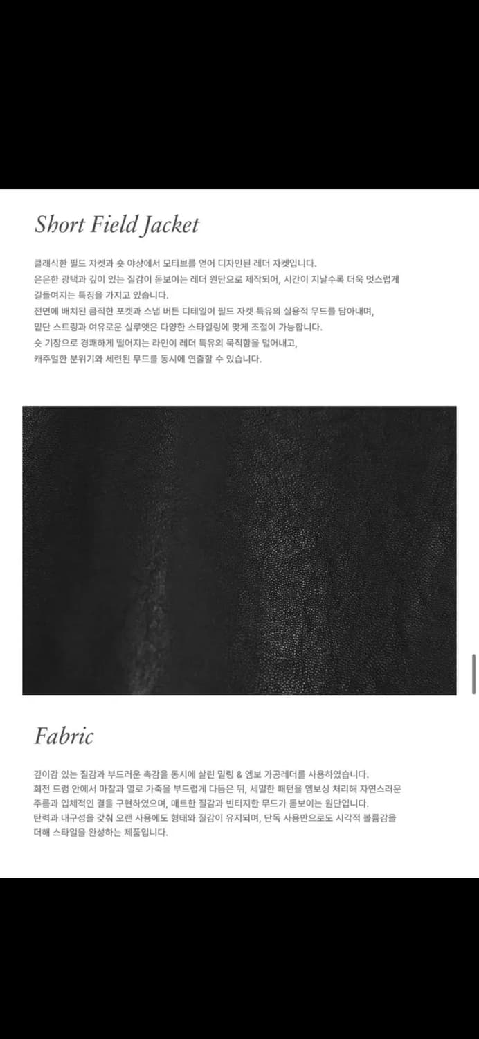 하네 오버핏 필드 숏 레더자켓 상품이미지3