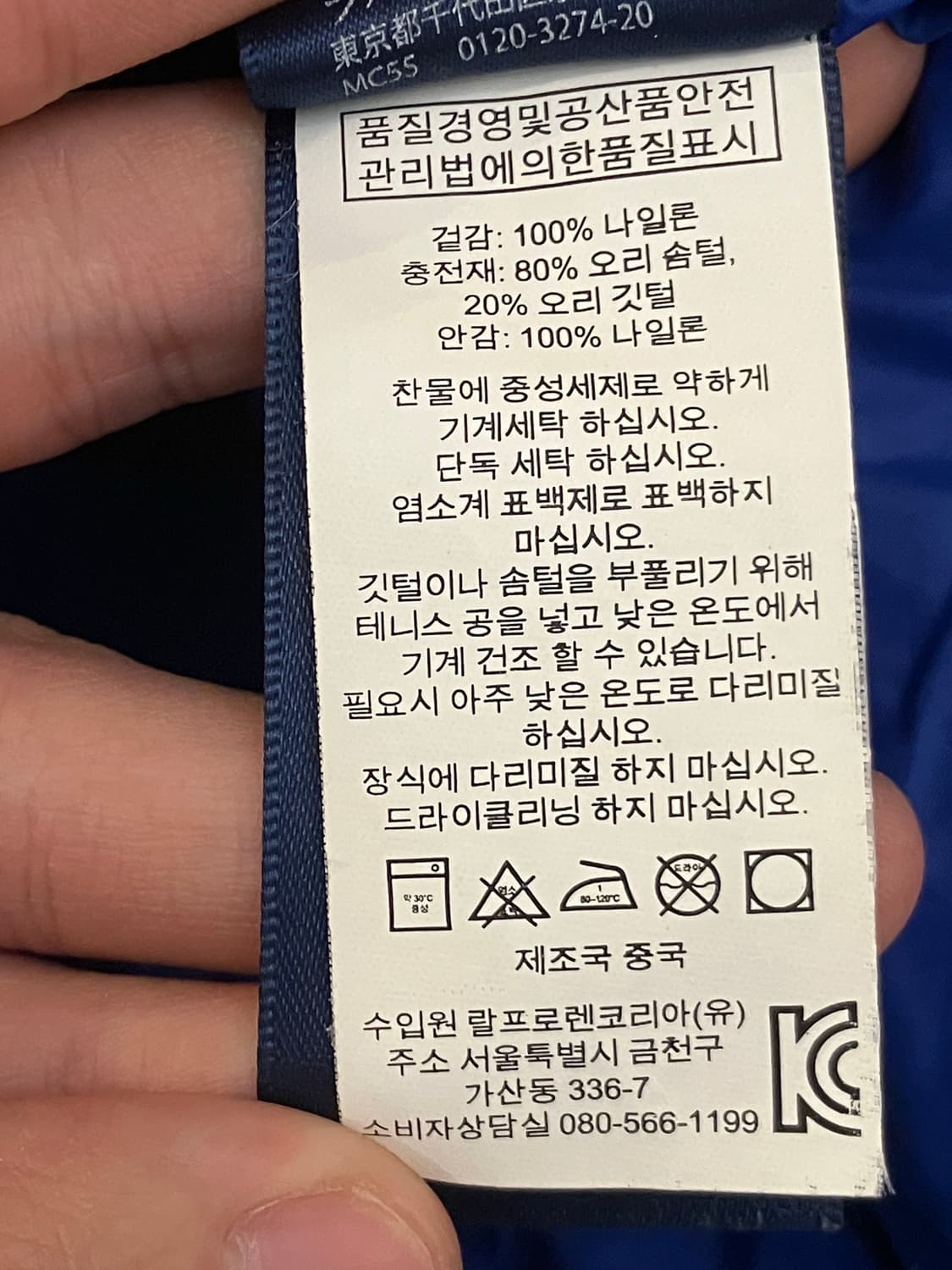 폴로 랄프로렌 빅포니 치프키프 패딩 네이비 상품이미지6