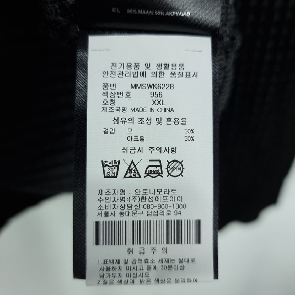 [안토니모라토] 라운드넥 와플 니트 M19897 상품이미지8