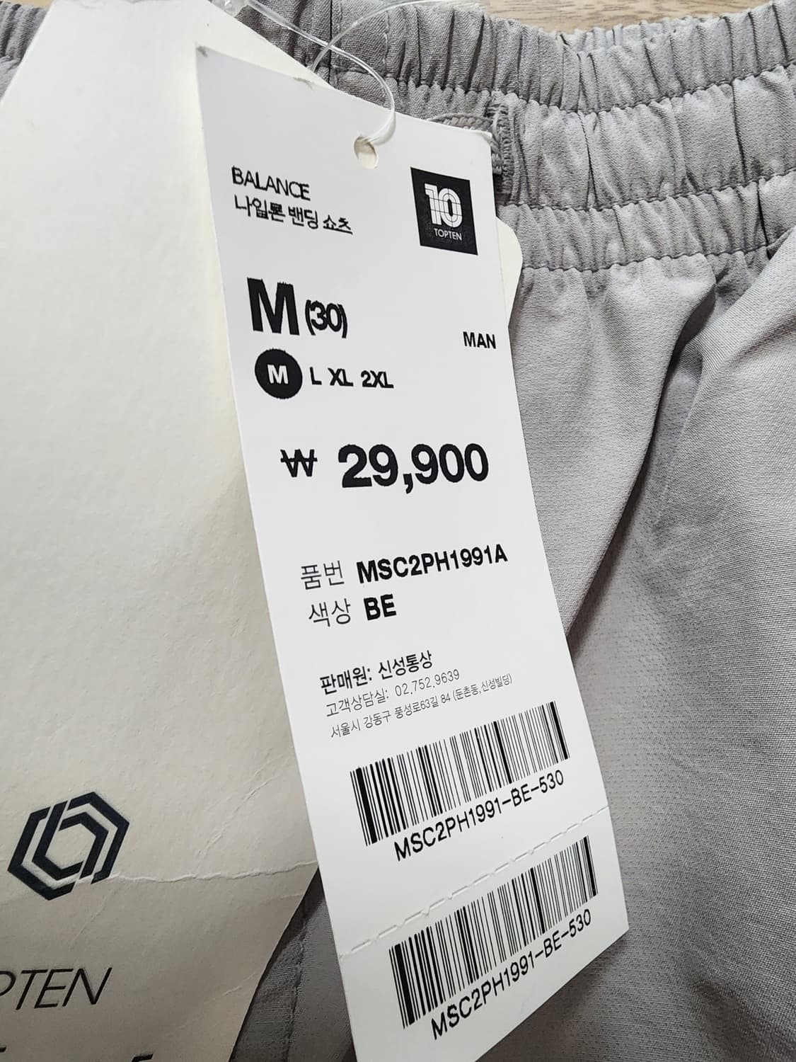 탑텐밴딩반바지쇼츠m사이즈 상품이미지4