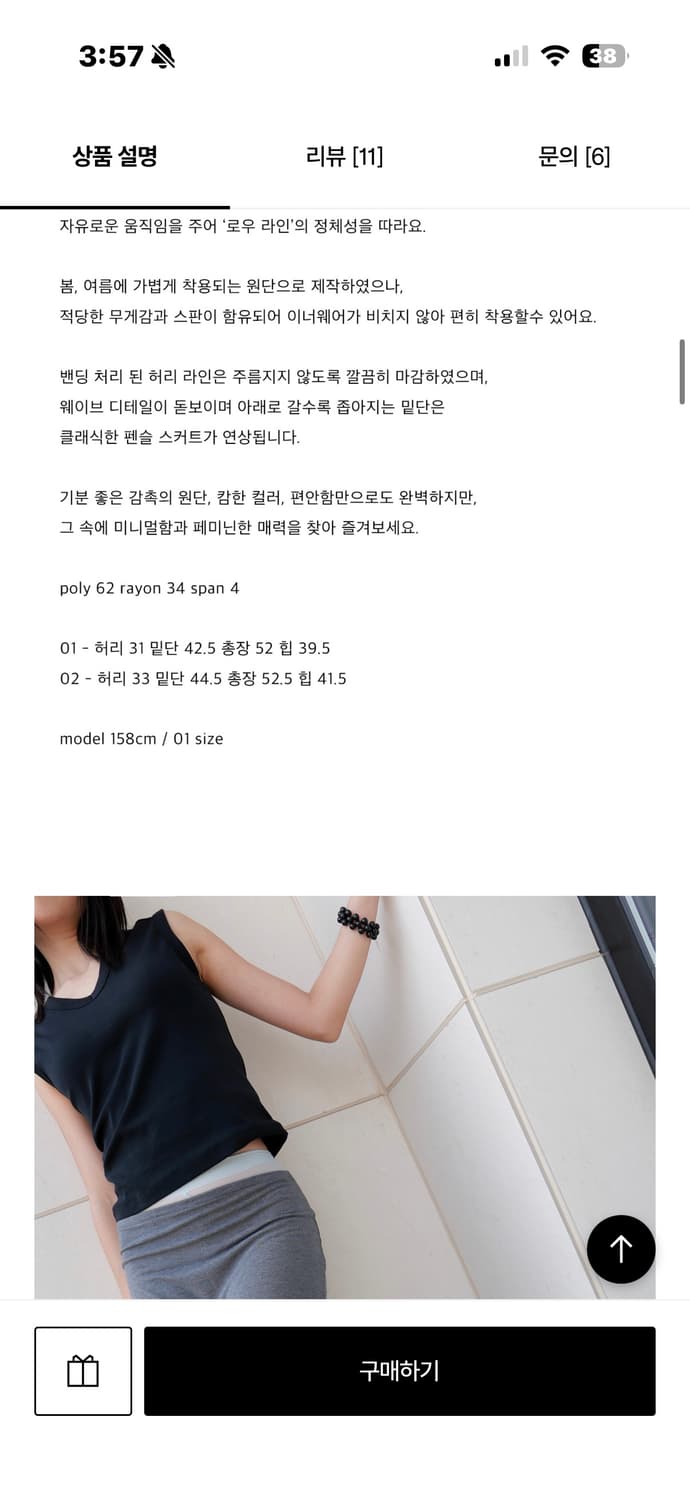 브리즈 아카이브 컬 햄 미디스커트 그레이 상품이미지5