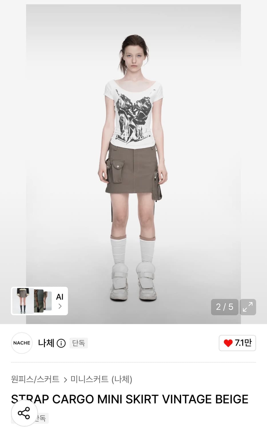 나체 strap cargo mini skirt 스트랩카고미니스커트 베이지 상품이미지3