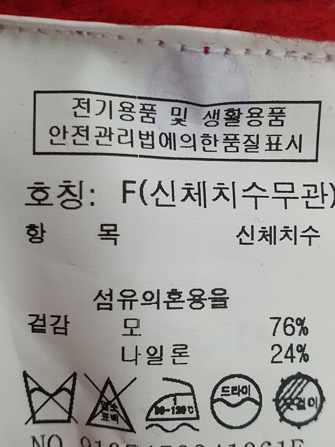 스튜디오톰보이 언발란스 컷팅 라운드 니트 사이즈 F 상품이미지10