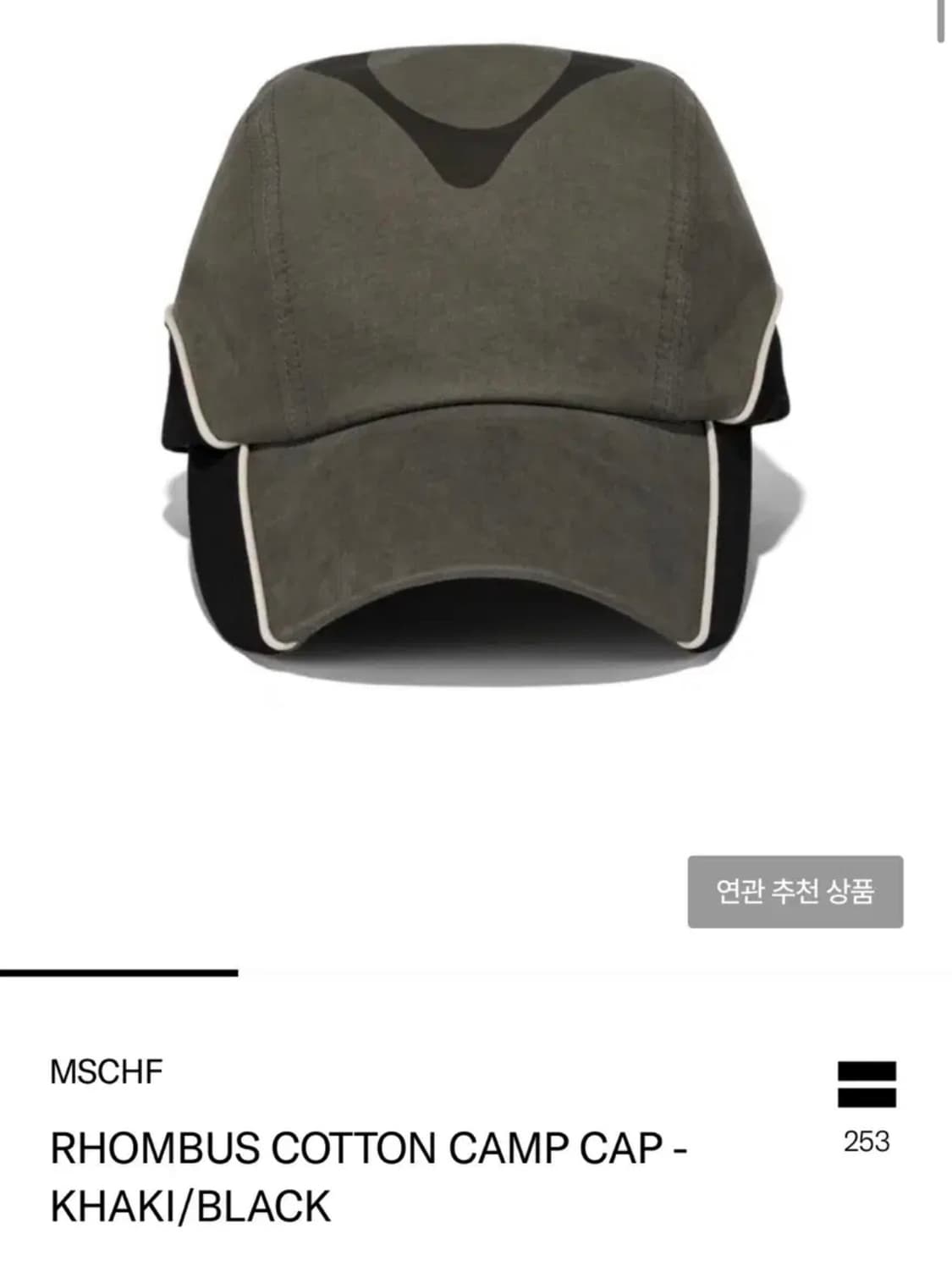 미스치프 캠프캡 카키 상품이미지1