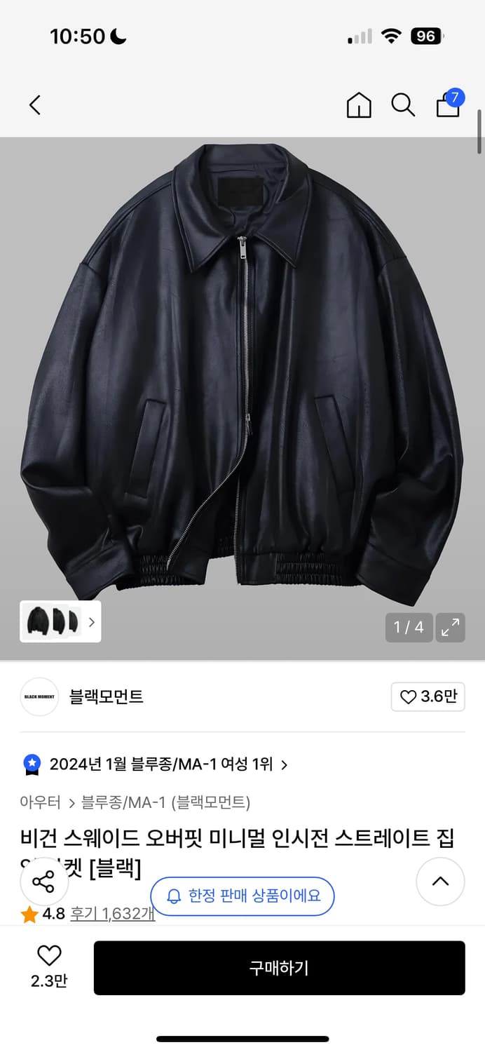 블랙모먼트 블루종 비건 스웨이드 자켓 판매 상품이미지1