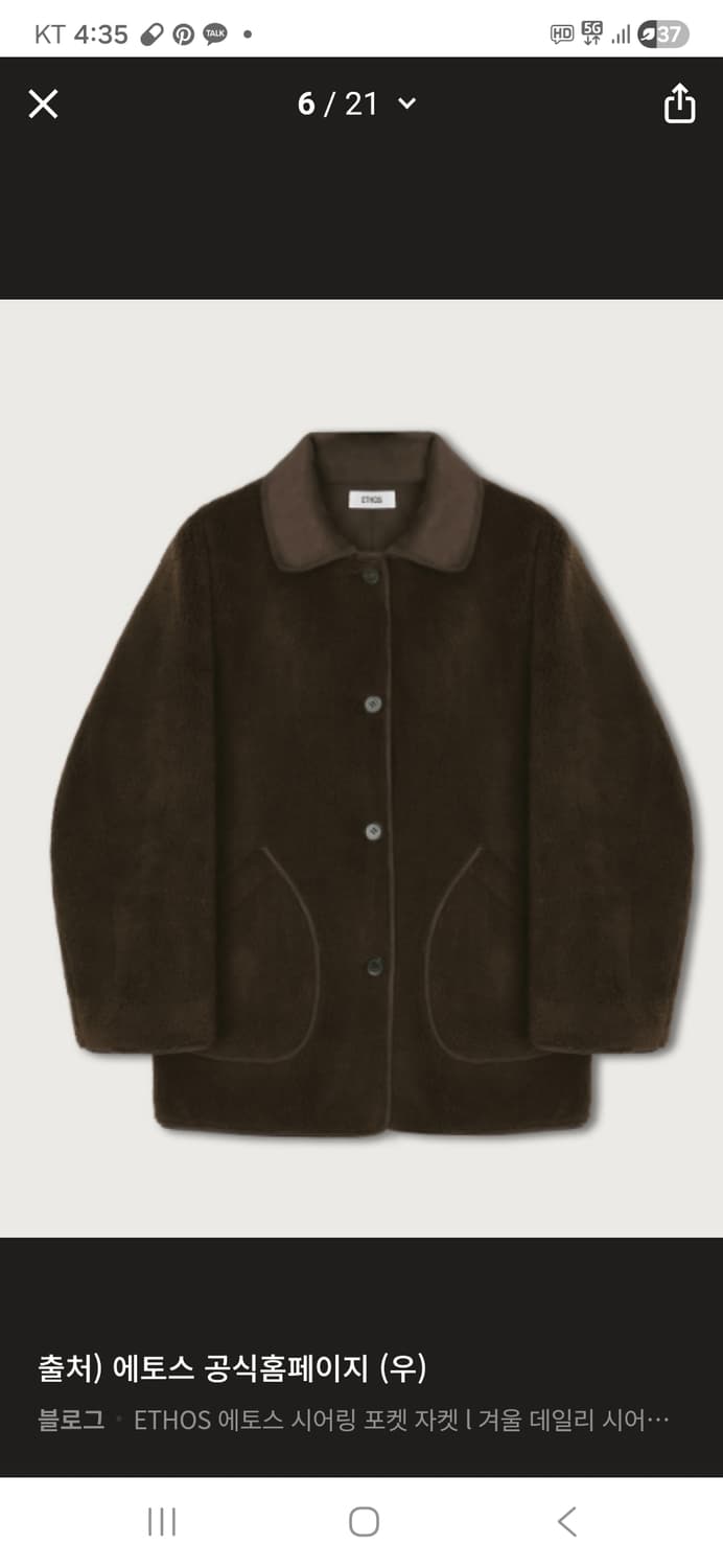 에토스 시어링 포켓자켓 브라운 상품이미지1