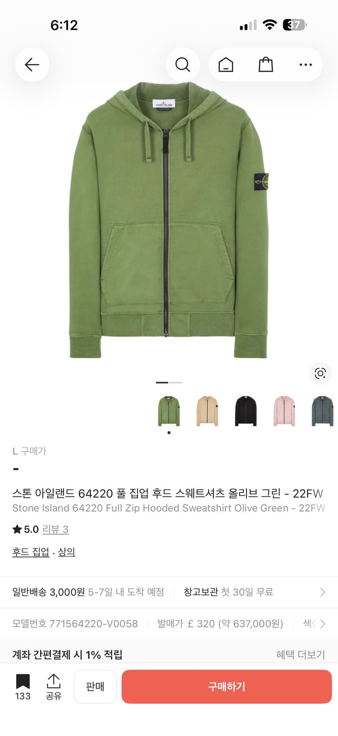 22년 FW 스톤아일랜드 후드집업 올리브그린 L사이즈 상품이미지5