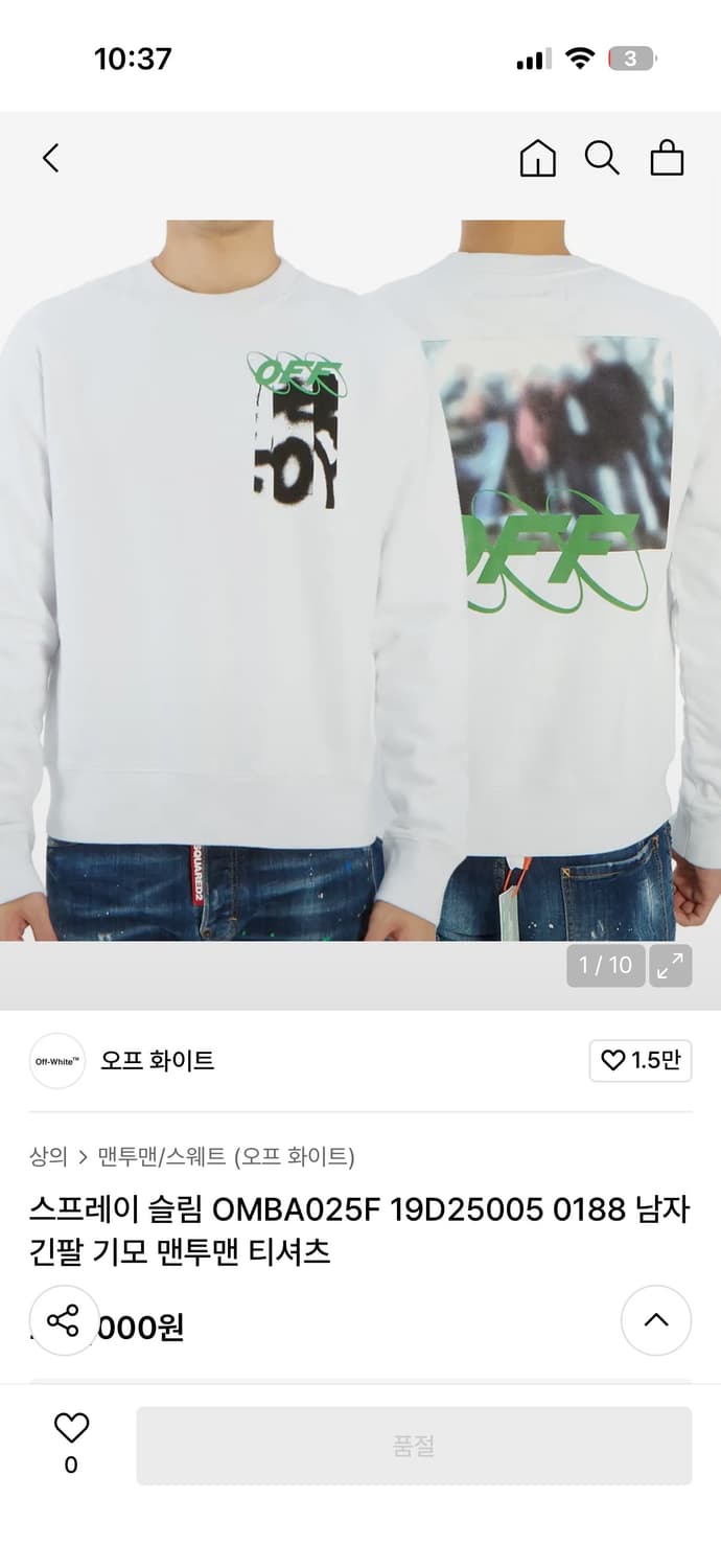 오프화이트 스프레이 슬림 긴팔 기모 맨투맨  상품이미지1