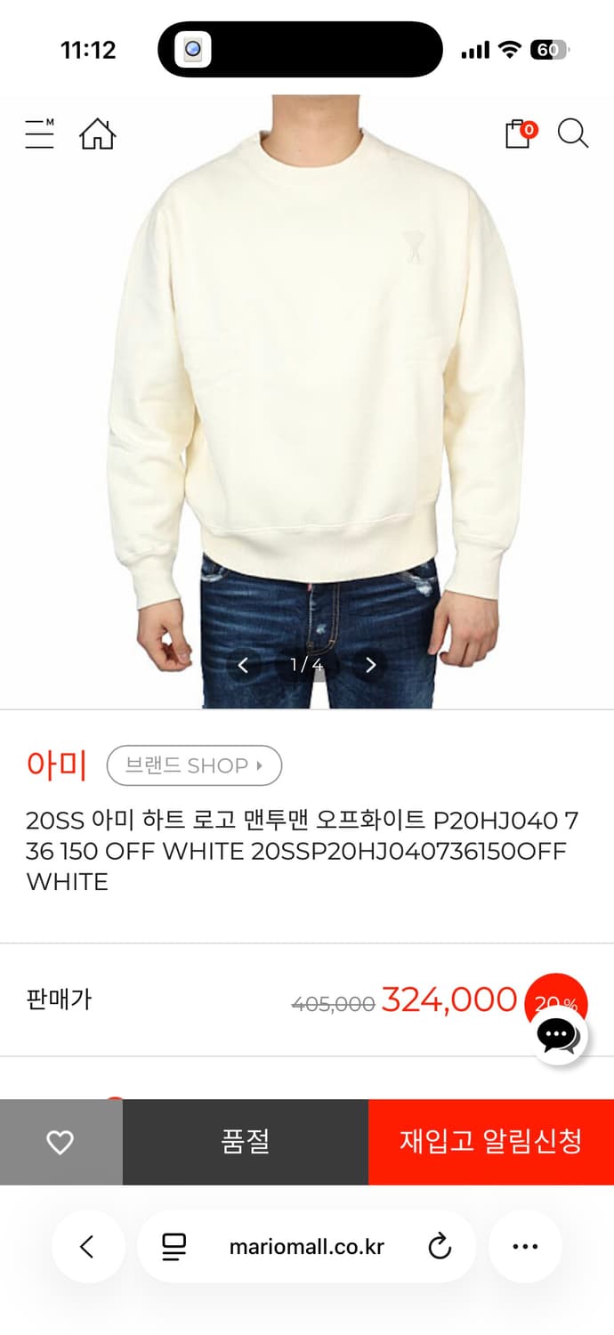 아미 맨투맨 XL 상품이미지5