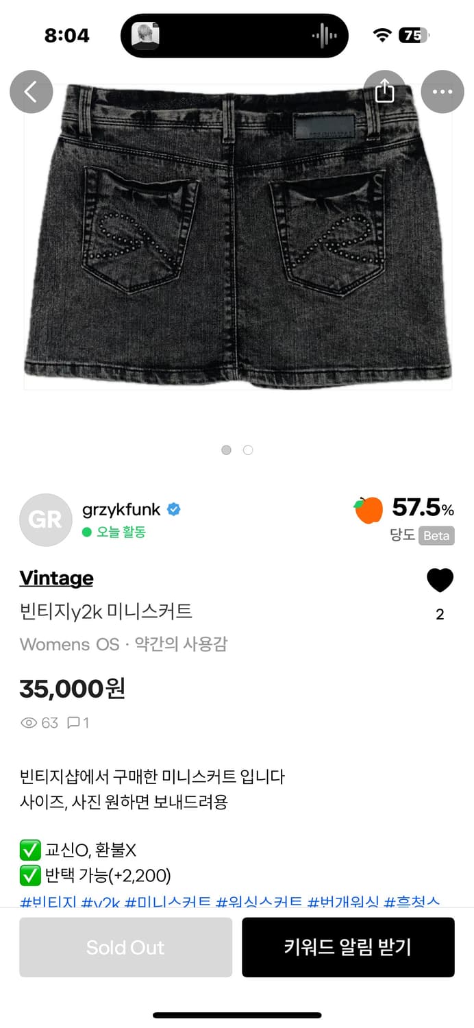 빈티지치마 상품이미지2