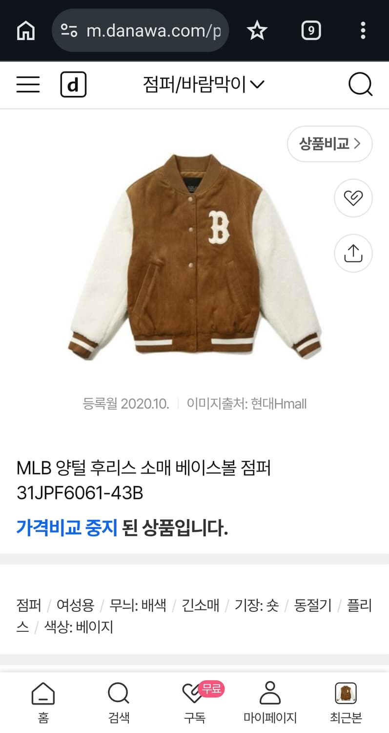 MLB 코듀로이 골덴 양털 후리스 배색 쉐르파 플리스 베이스볼 점퍼 S 상품이미지2