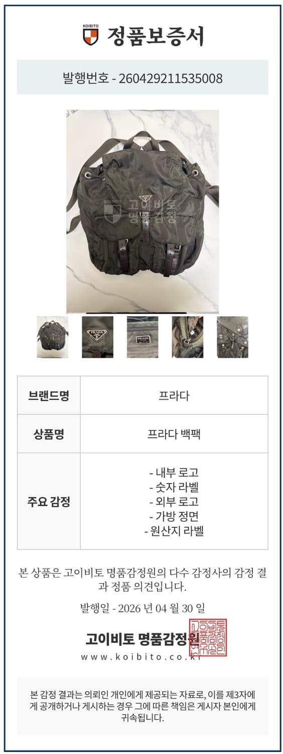 [A급/정품보증서] 프라다 나일론 백팩 미디엄 브라운&카키 상품이미지10