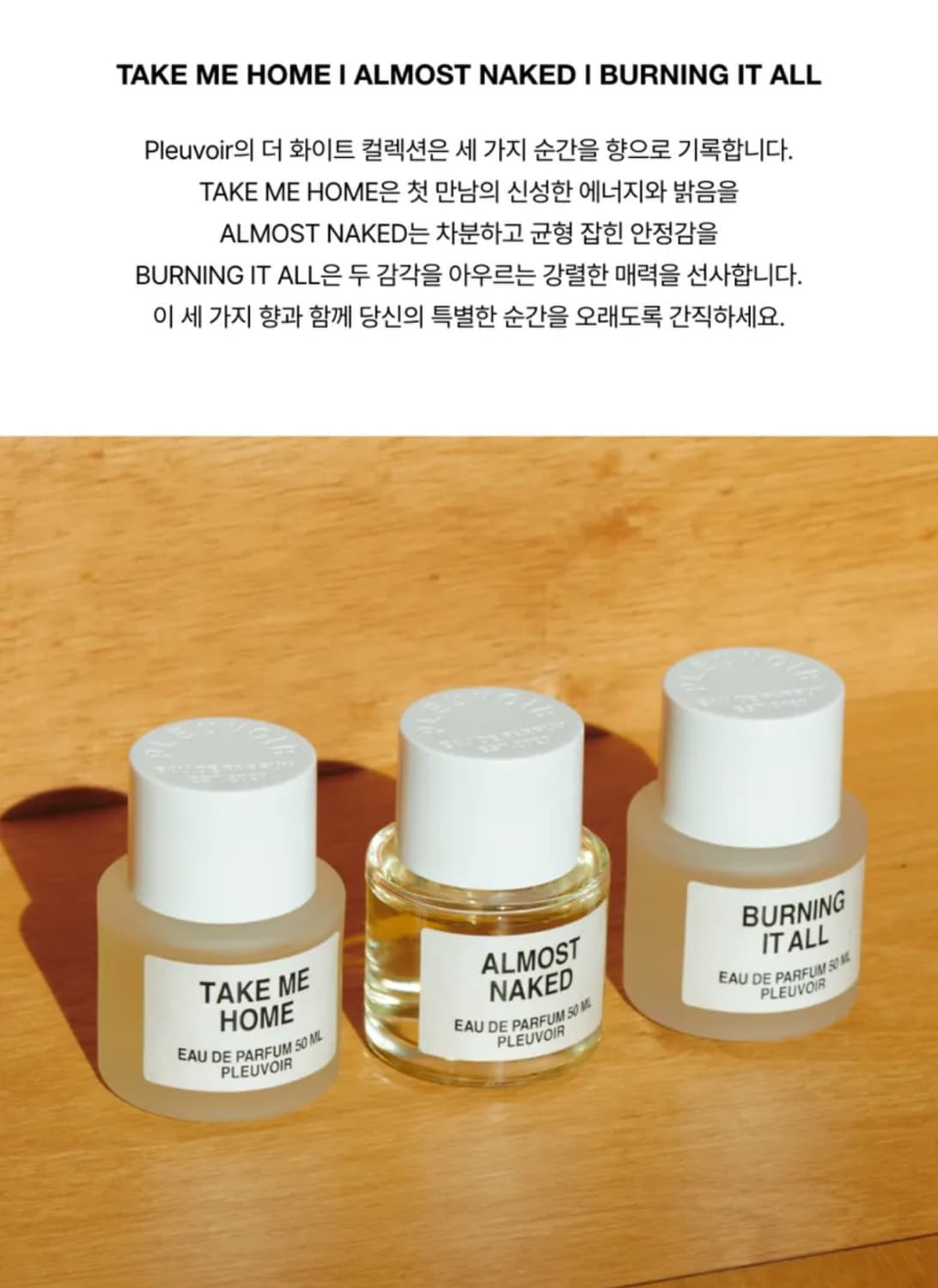 (새상품) 플르부아 TAKE ME HOME 향수 50ml 퍼퓸 상품이미지3
