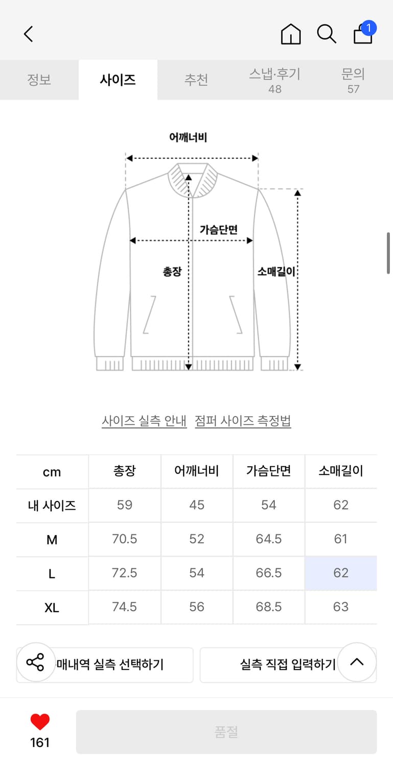 에스피오나지 바람막이 Ray L 상품이미지4