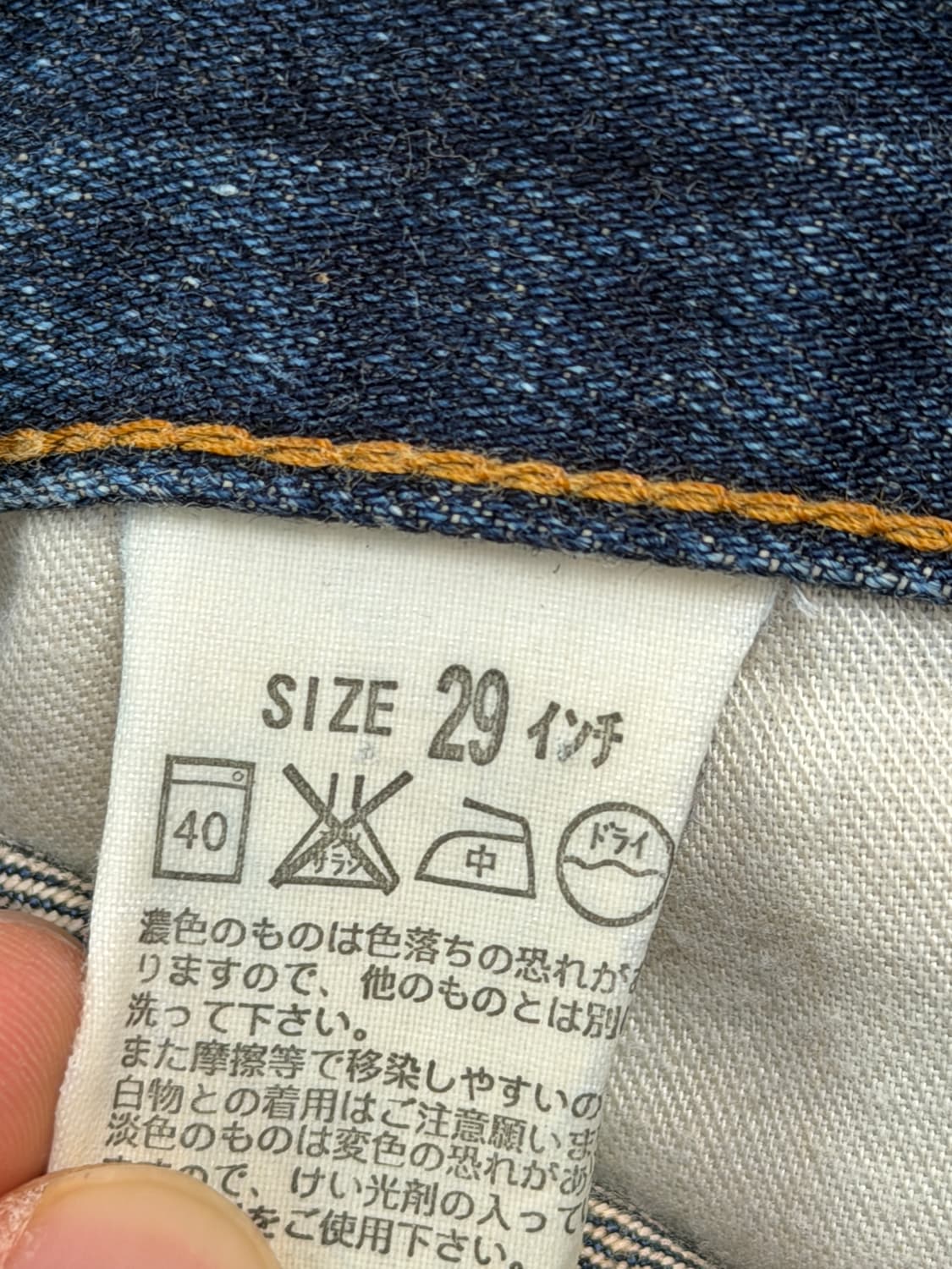 Levis 517-03 (Japan) 리바이스 세미 부츠컷 데님 팬츠 2 상품이미지5