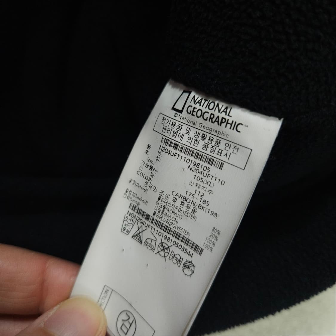 내셔널지오그래픽 코스토니 후리스 XL 상품이미지4