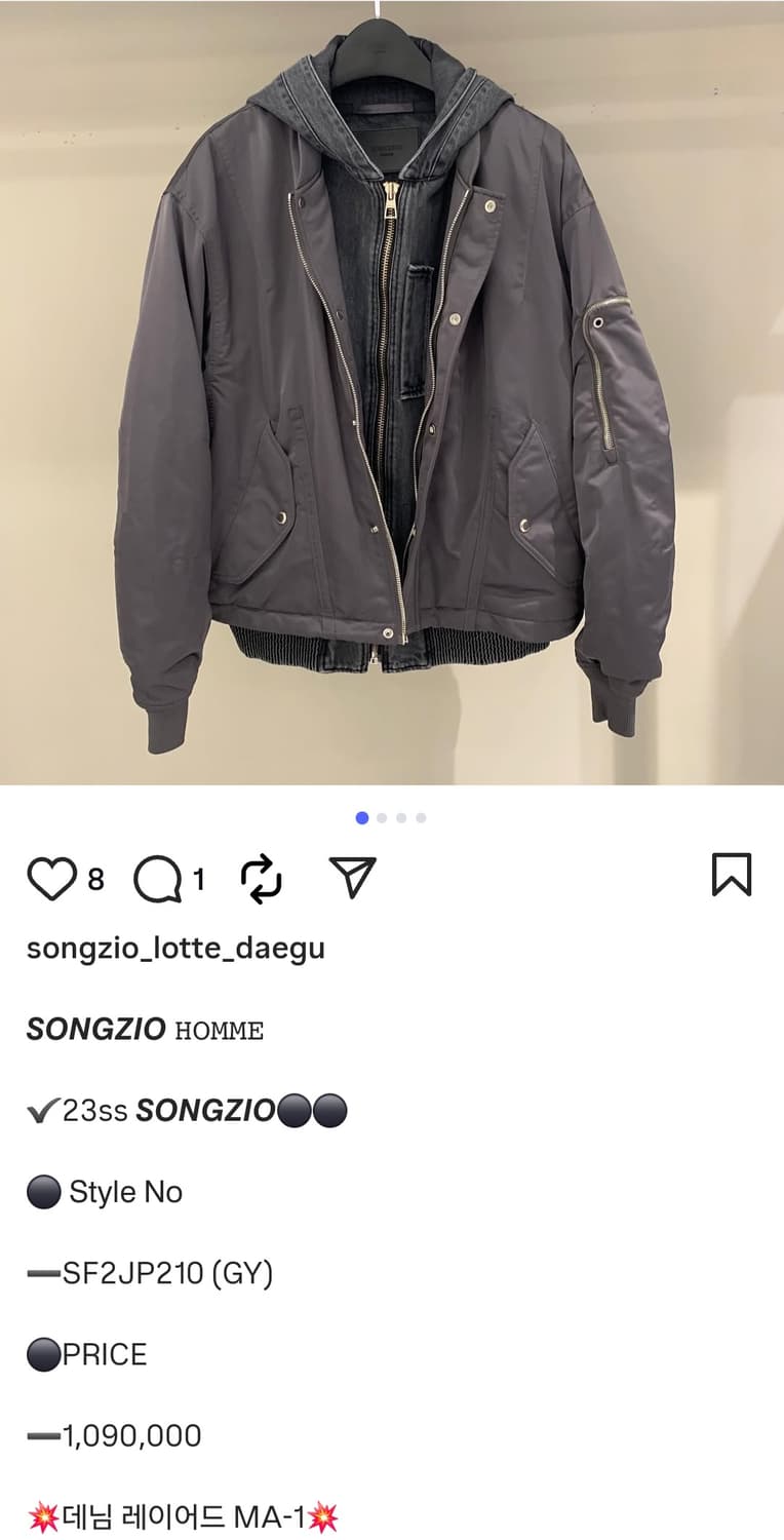 송지오 23SS 데님 레이어드 ma1 상품이미지3