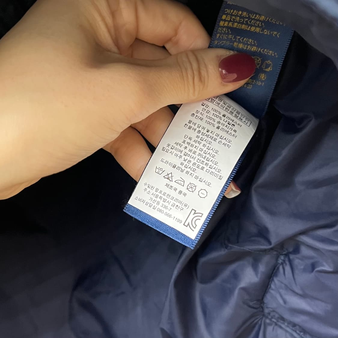 폴로 랄프로렌 넥 벨티드 네이비 퀄팅 자켓 상품이미지8